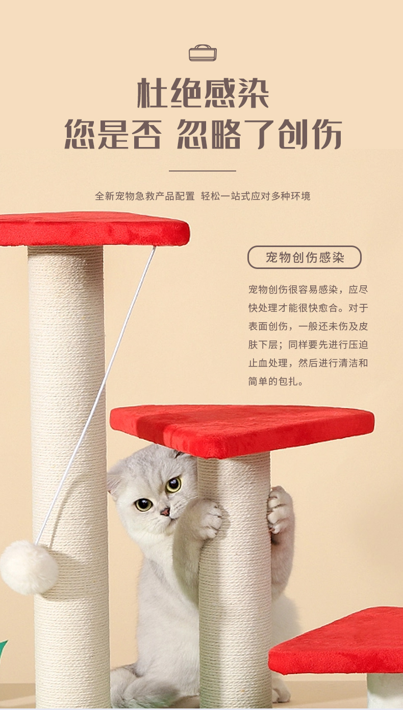 寵物急救包-詳情頁(?。05.jpg 寵物急救包-詳情頁(?。05.jpg