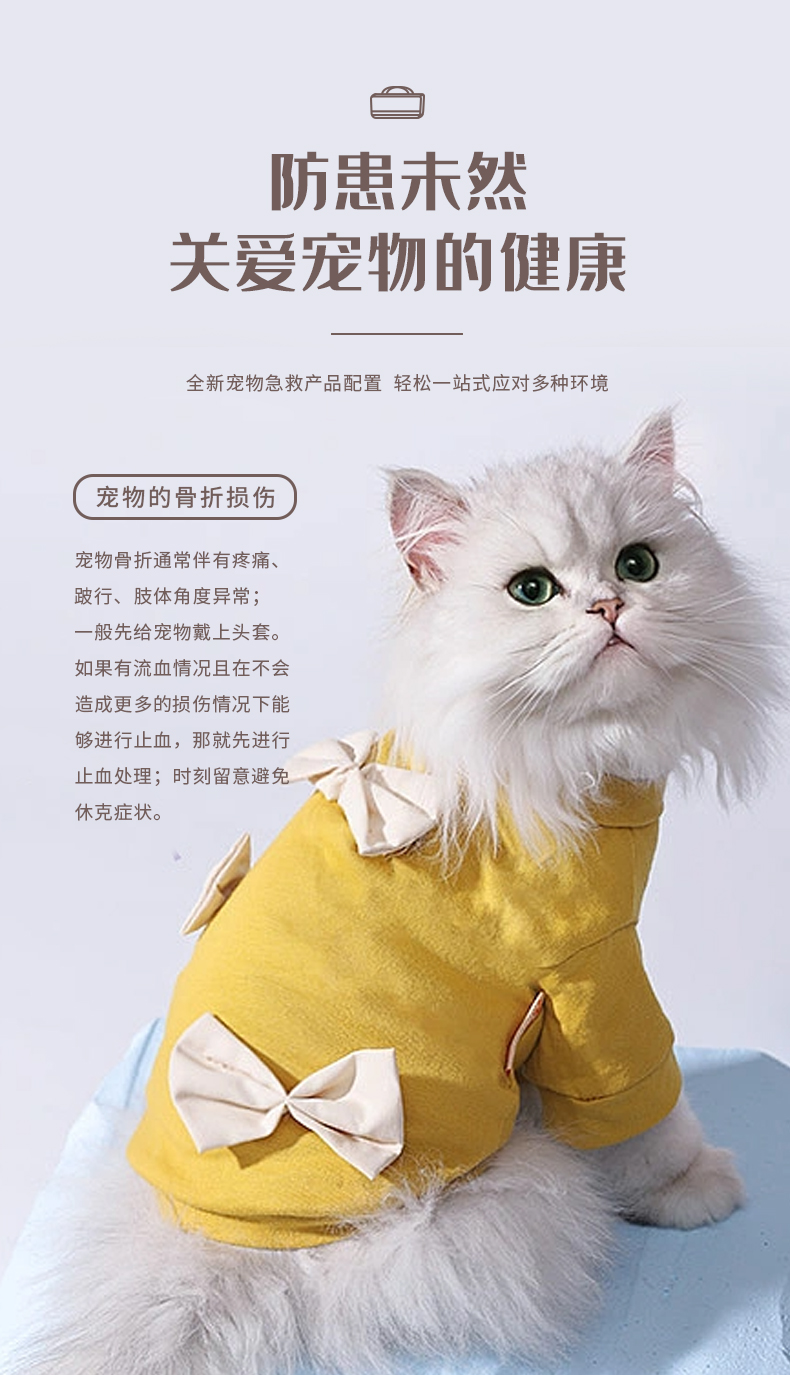 寵物急救包-詳情頁(?。06.jpg 寵物急救包-詳情頁(?。06.jpg