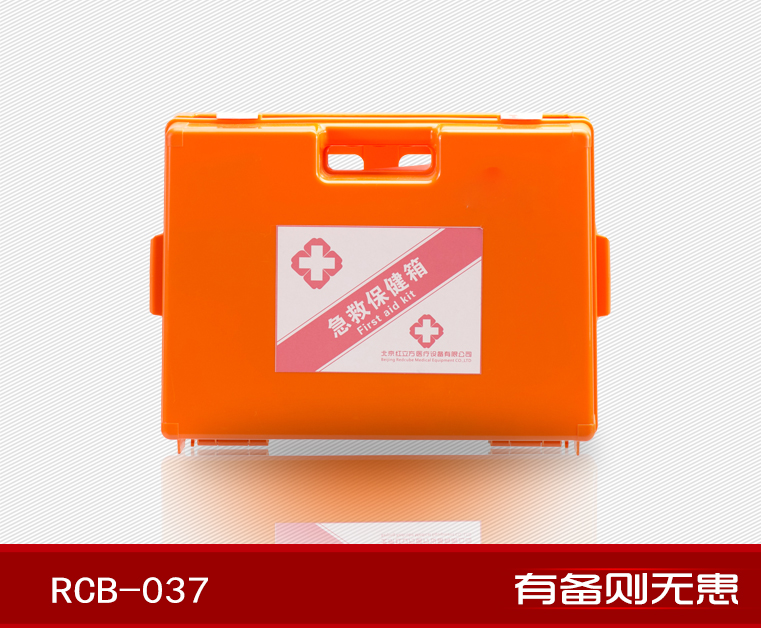紅立方RCB-037辦公、工礦急救箱